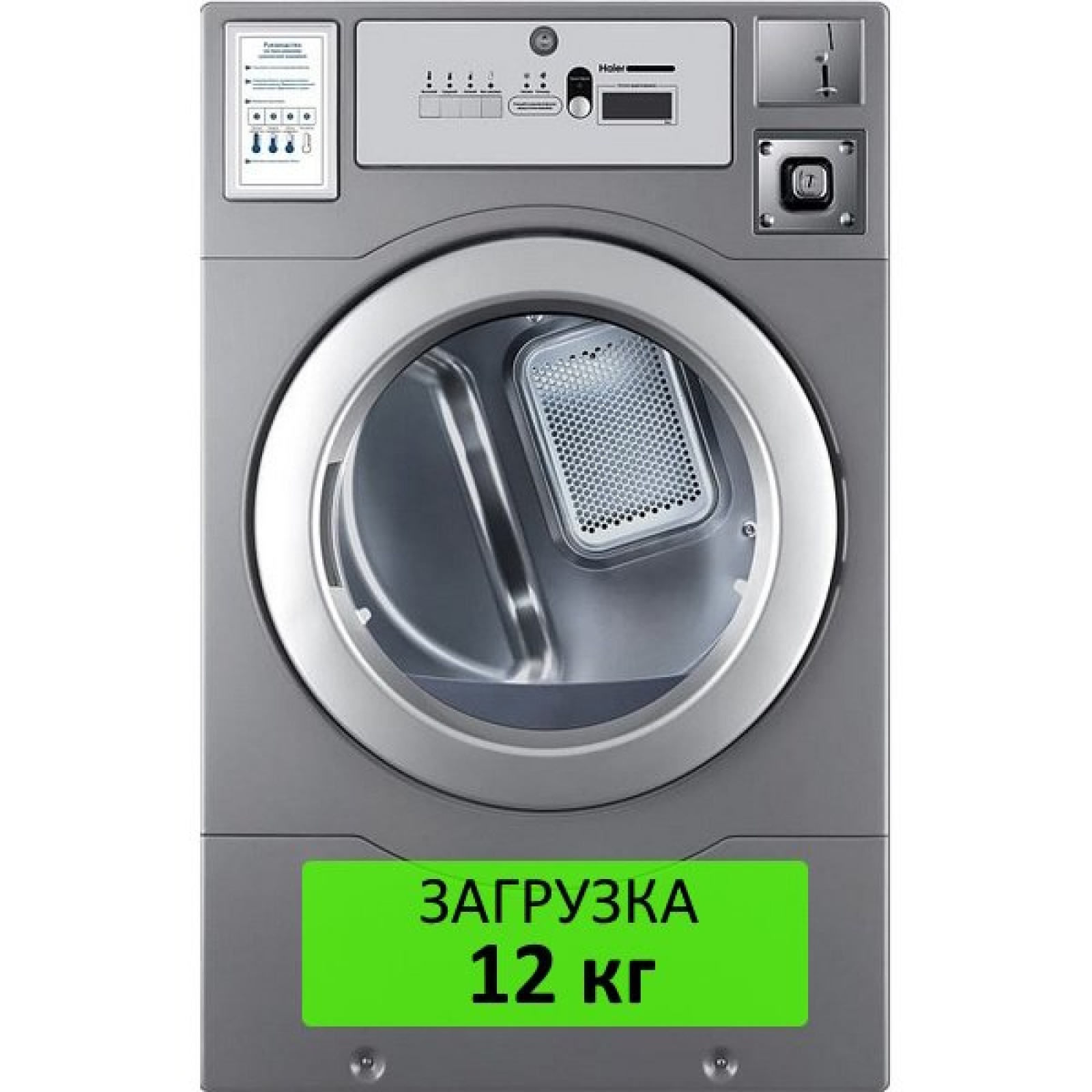 Сушильная машина Haier HCD12C